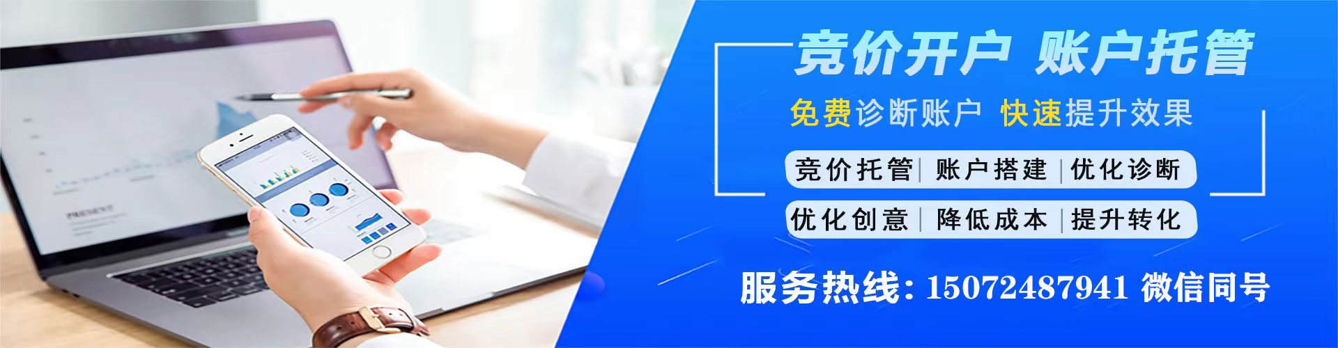 安义推广开户